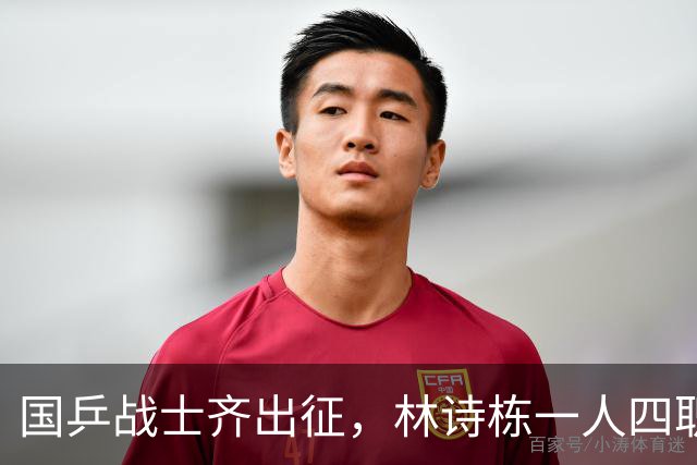国乒战士齐出征，林诗栋一人四职如同超人！